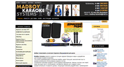 Desktop Screenshot of madboy-karaoke.ru
